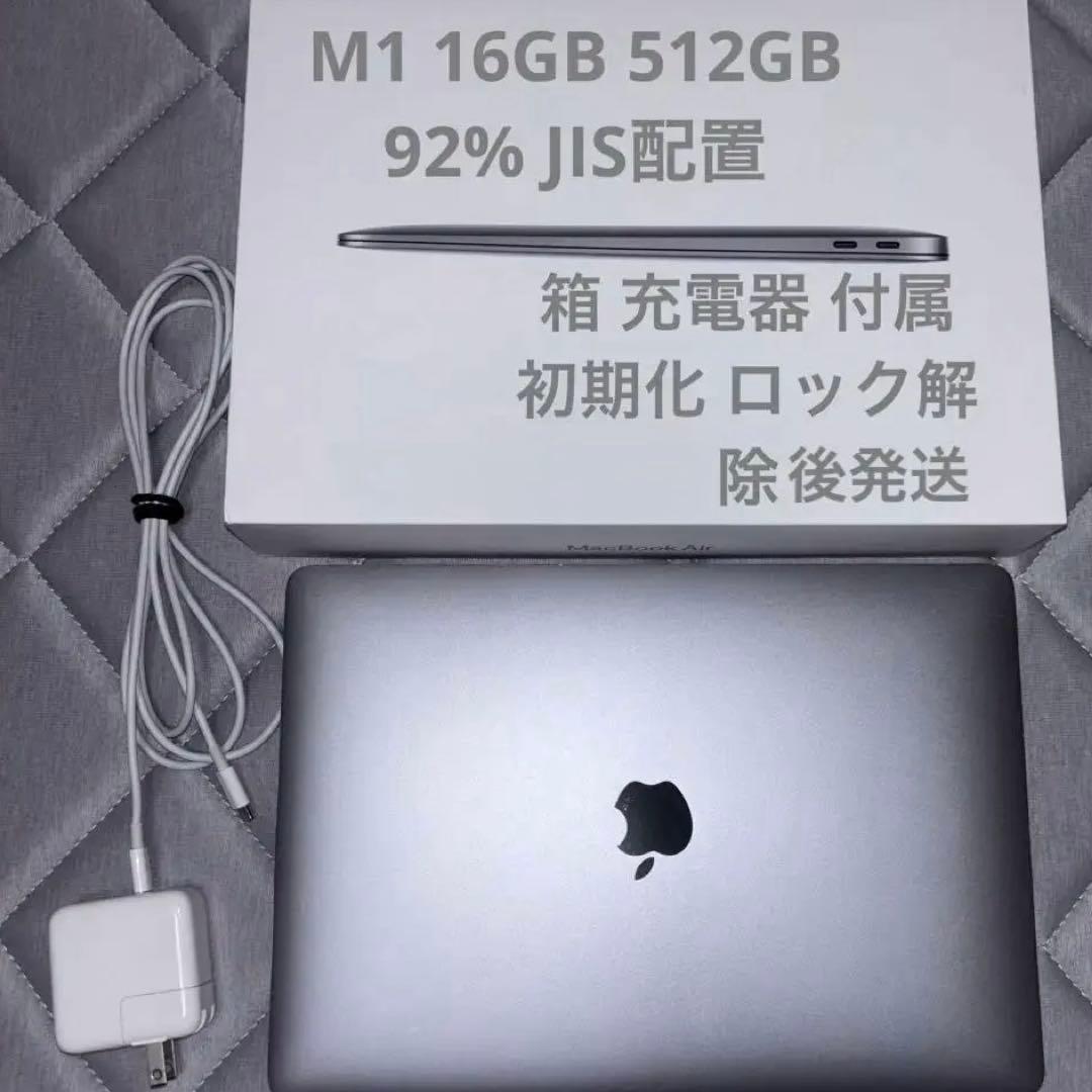 【最大容量92%】Mac book Air M1 16GB 512GB Apple M1 MacBook Air Laptop, 13-inch, 7-core GPU, 16GB/512GB