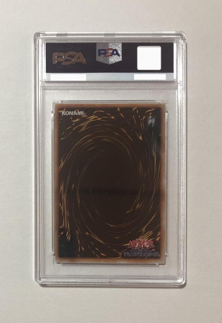 遊戯王 命の砂時計 PSA10 初期 Vol.1【1999年物】 - メルカリ