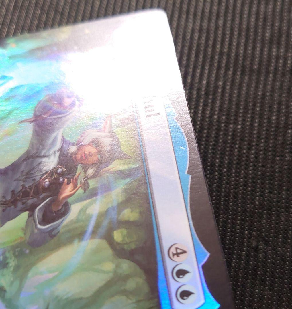 mtg 高騰中 バンドル限定 拡張 FOIL ヤ・シュトラ・ルル fin - メルカリ