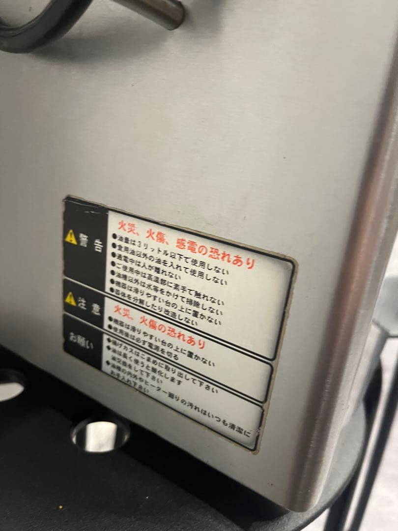100V 卓上電気フライヤー エイシン