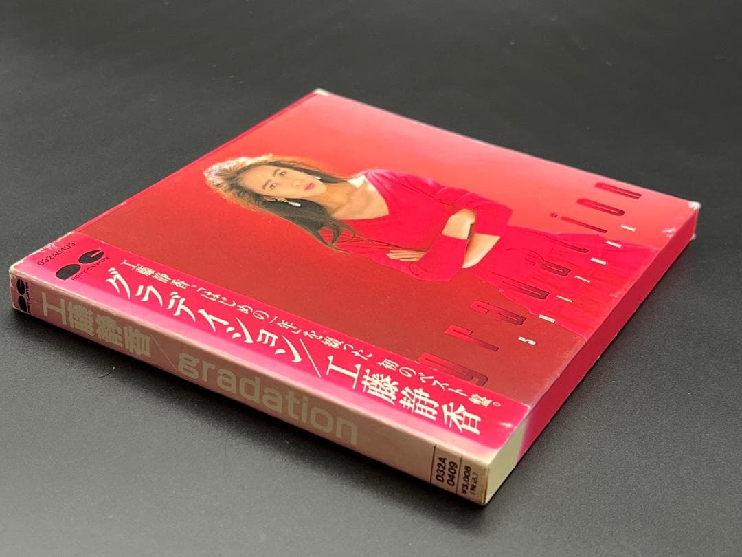 おニャン子クラブ・うしろゆびさされ組・工藤静香 初版CD4枚セット【レア】