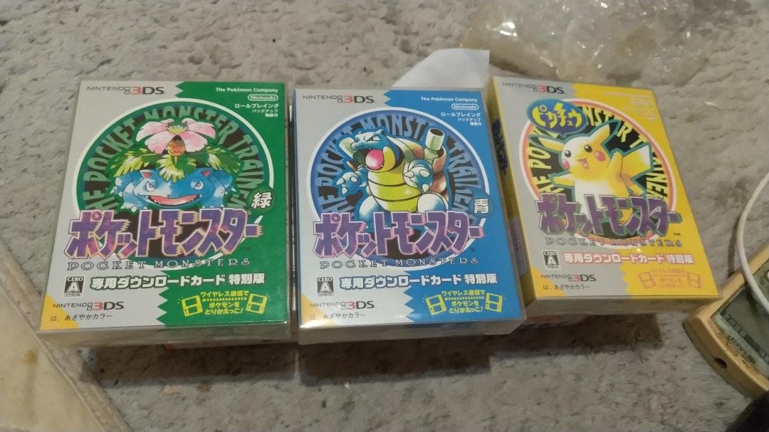 ポケットモンスター 緑・青・ピカチュウ 3本セット