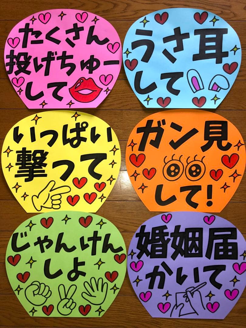 ざわっち様専用ページ カンペうちわ - メルカリ