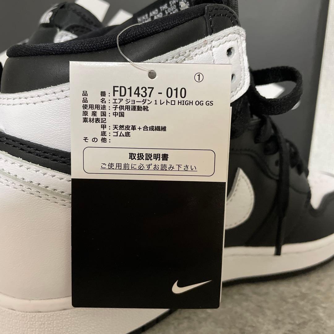 NIKE エアージョーダン1 レトロ HIGH OG GS 23.5cm 新品