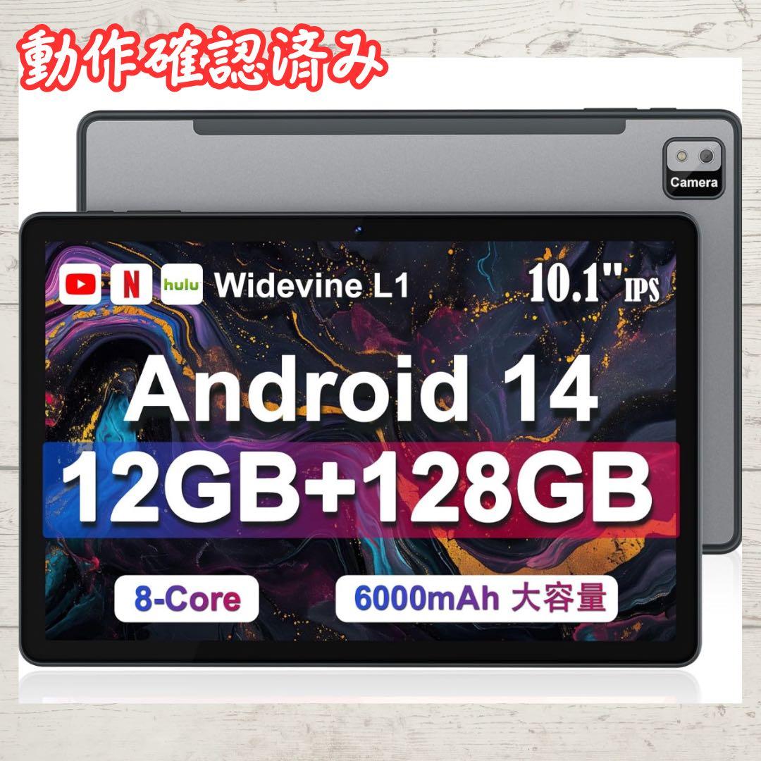 【未使用】Android14タブレット 12GB+128GB 10.1インチ Android 14 タブレット Widevine L1 10.1インチ 12GB+128GB