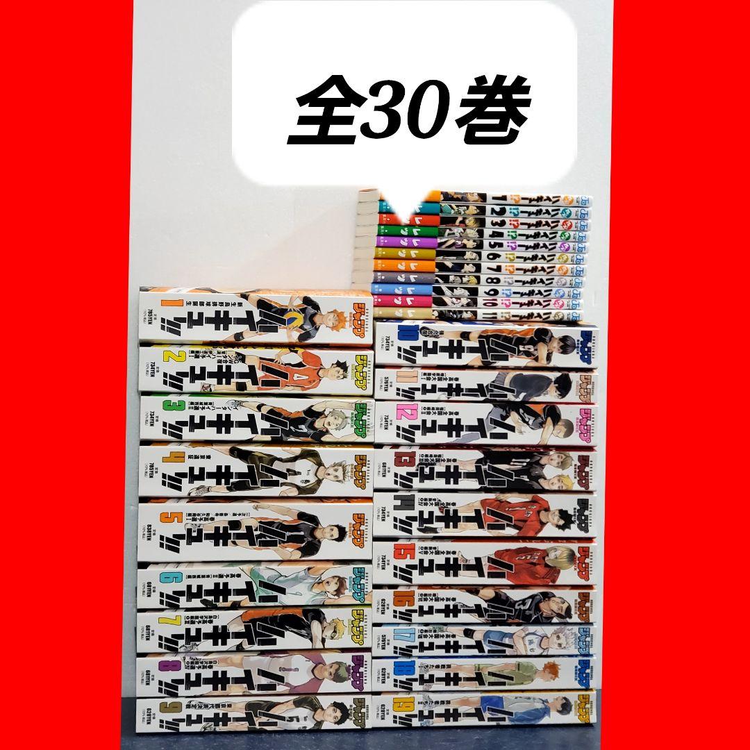 ハイキューリミックス　全巻　セット　漫画　れっつ! ハイキュー コミック】れっつ！ハイキュー！？（全11巻） | レツ |本 | 通販