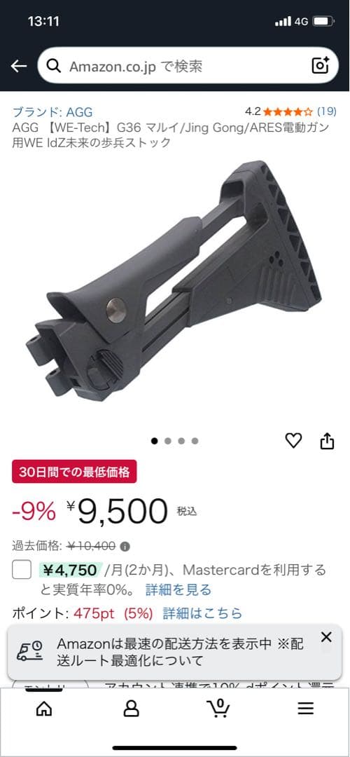 東京マルイスタンダードG36Cマガジン2本付き多弾 1個ノーマル1個ストック