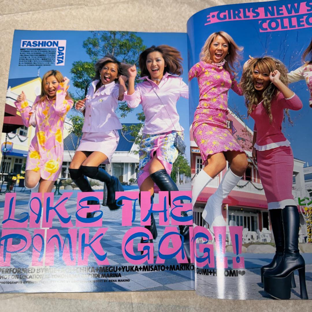 egg エッグ 1999年 全号 2000年 1~3号 黒ギャル Y2K 90s - メルカリ