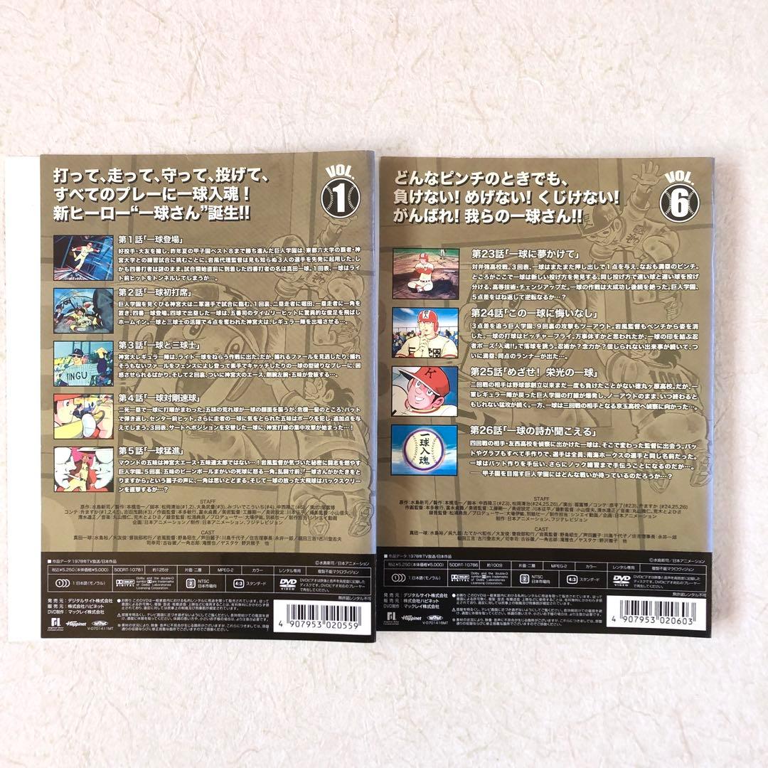 一球さん 全6巻 DVDレンタル落ち