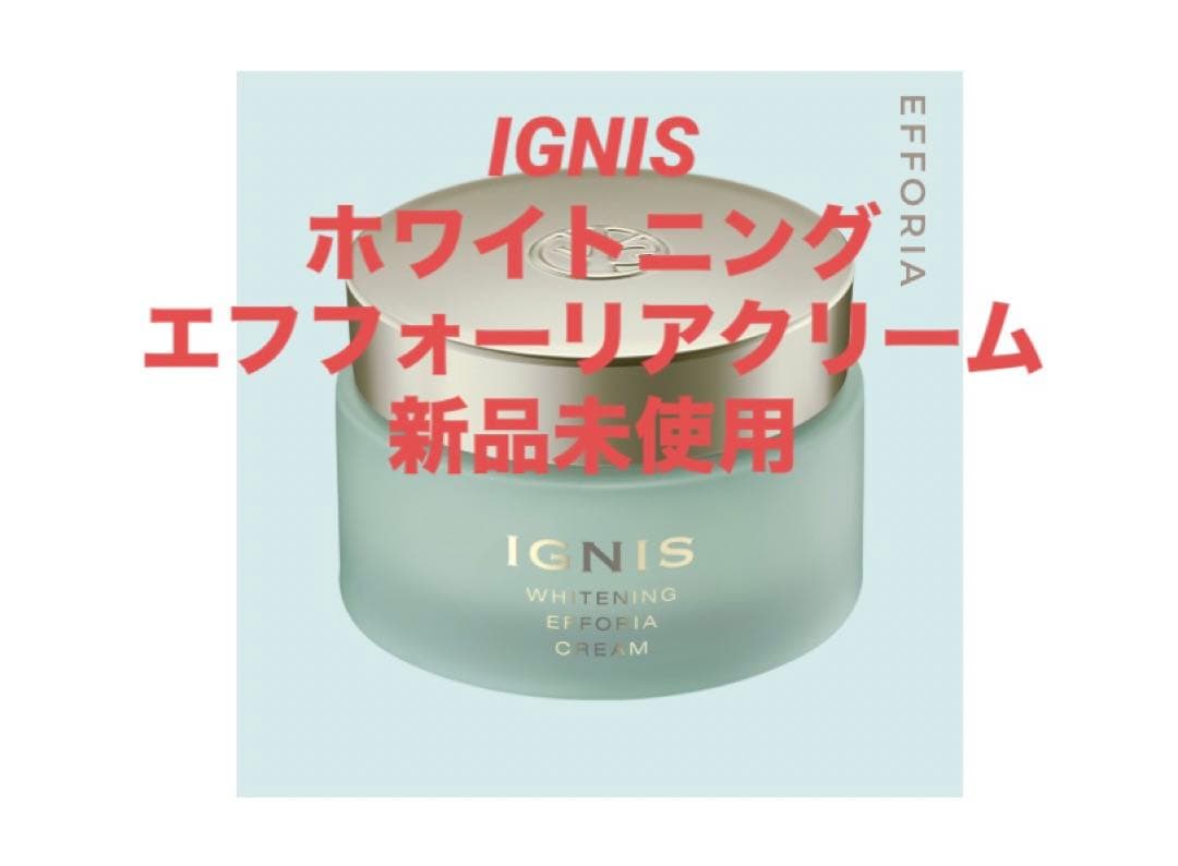新品】IGNIS ホワイトニングエフフォーリアクリーム - メルカリ