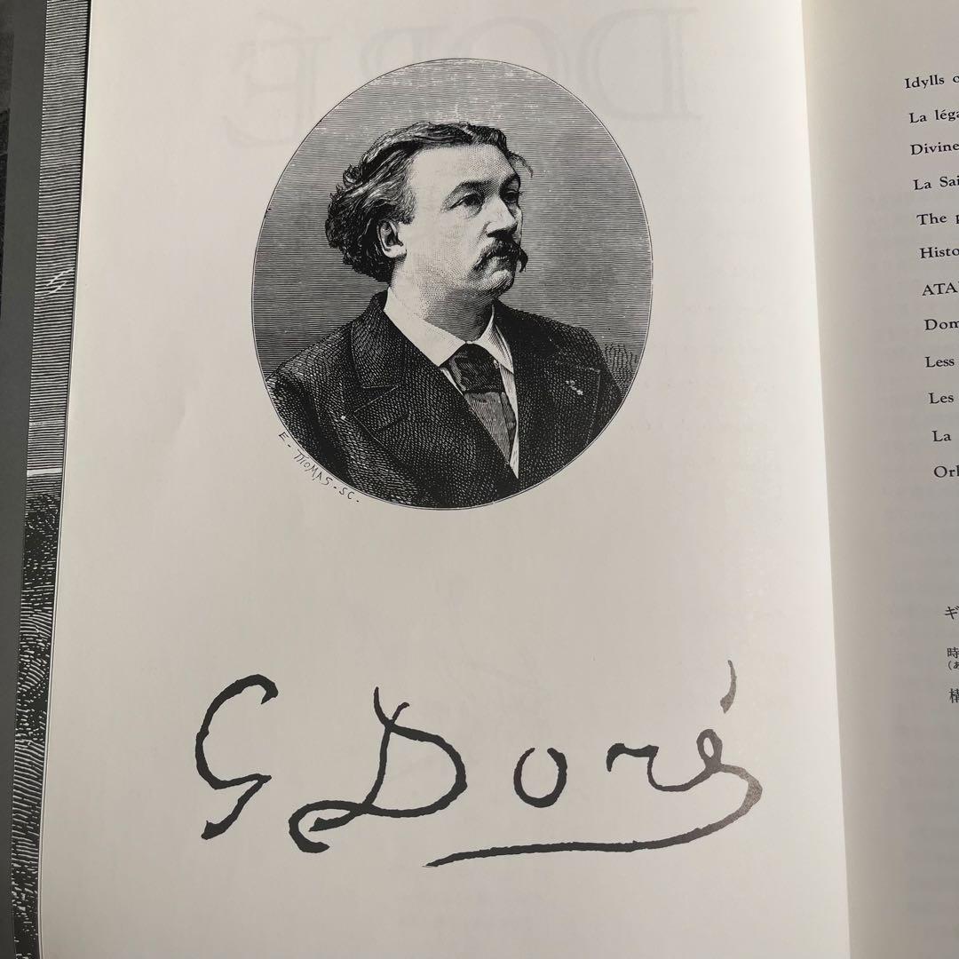1981年発行”画集ギュスターヴ・ドレ 株式会社第一出版センター 講談社