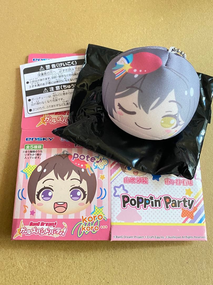 花園たえ ガールズバンドパーティ バンドリ おまんじゅう にぎにぎ