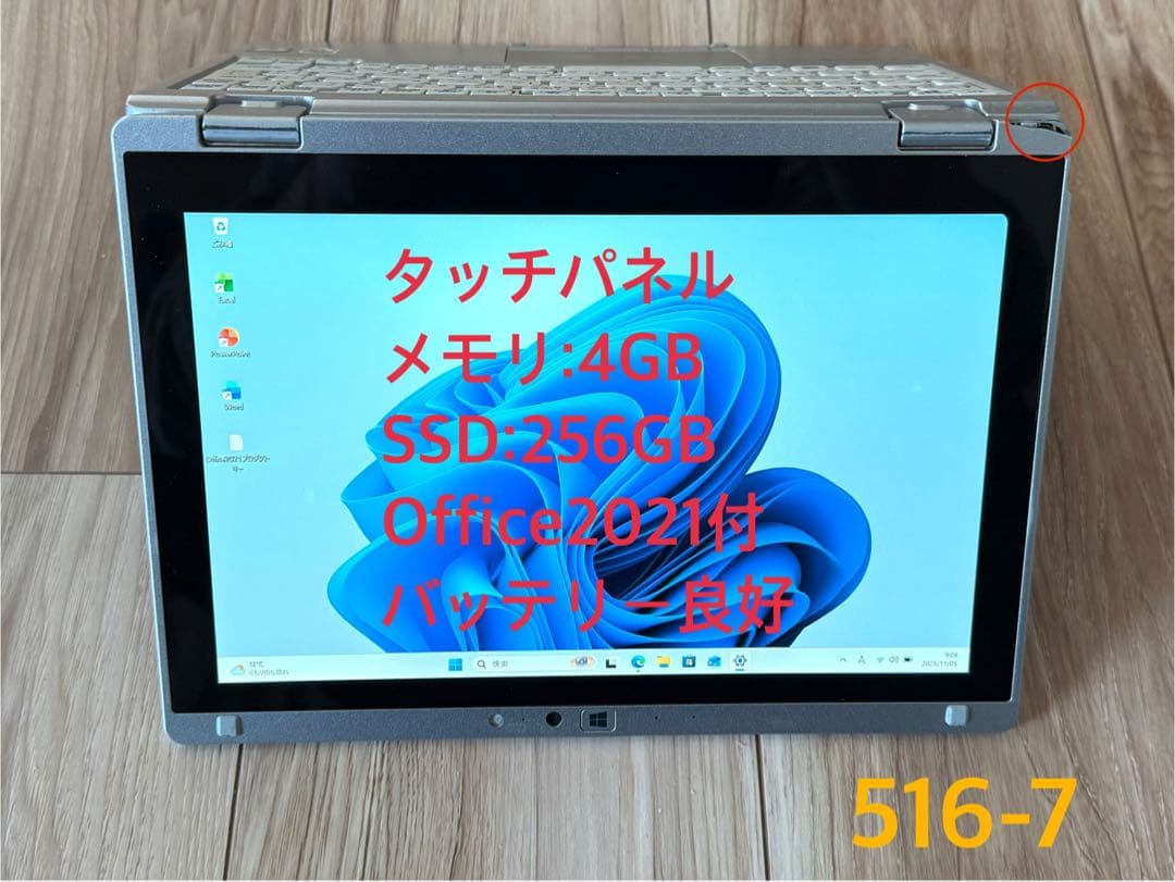 Office2021&WIN11 超軽量745ｇ10.1 型タブレットCF-RZ Panasonic CF-RZ6 中古 レッツノート 選べるカラー Office Win11 or