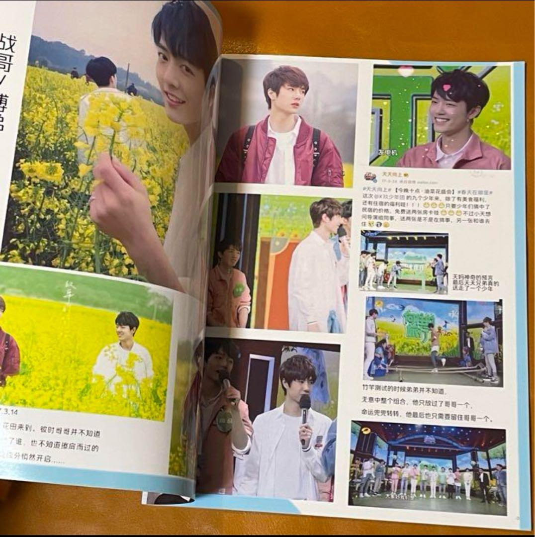 陳情令　ドラマ裏エピソード　写真集