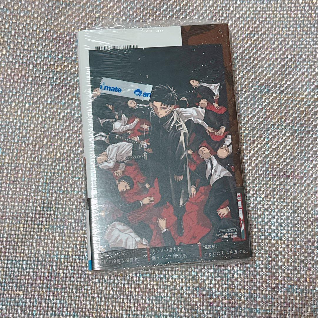 未開封】カグラバチ 1巻 初版 アニメイト特典 イラストカード付き