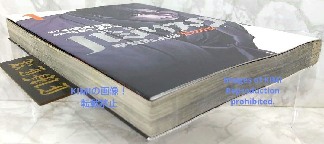 希少 初版 バジリスク 甲賀忍法帖 1 コミック 2003 Basilisk - メルカリ