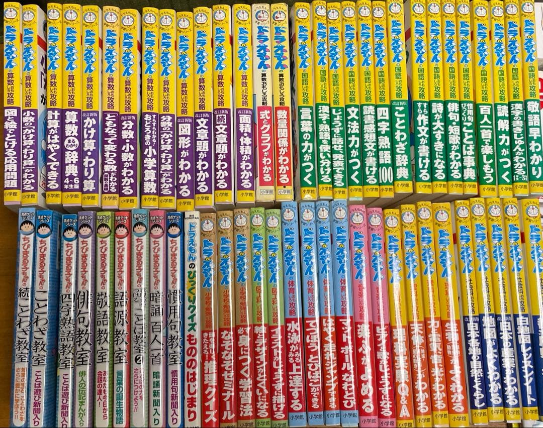 ドラえもん　おもしろ攻略　50冊＋1冊　ちびまるこちゃん 9冊 計60冊　オマケ ドラえもんの算数おもしろ攻略 図形がわかる【改訂新版】 ドラえもんの