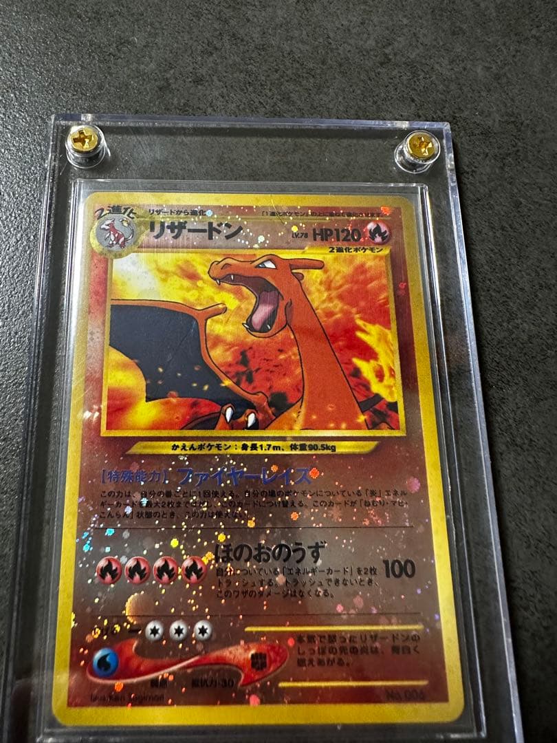 リザードン NEO 旧裏 プレミアムファイル2 十字ホロ 渦巻きホロ - メルカリ