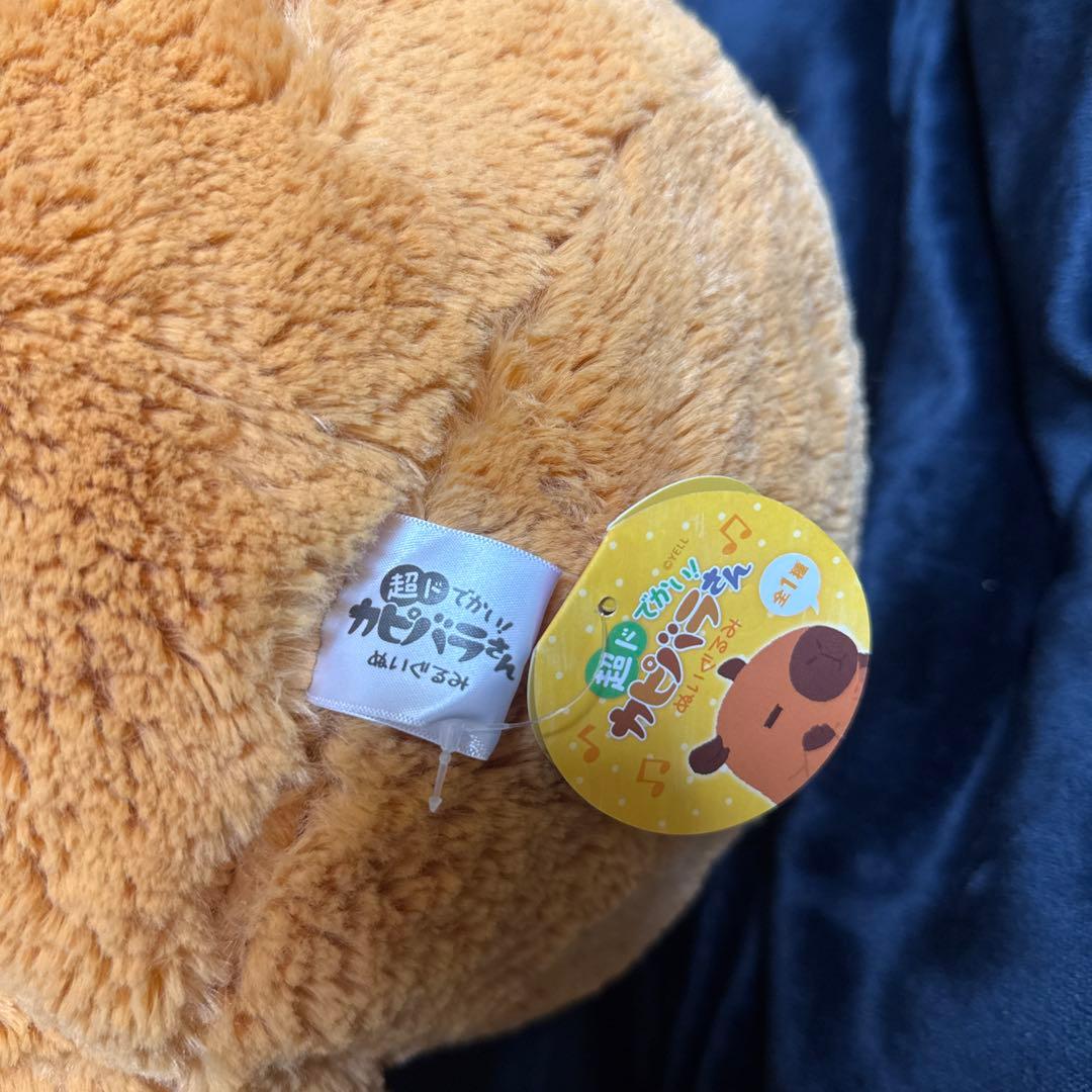 新品】超ドでかい！ カピバラさん ぬいぐるみ - メルカリ