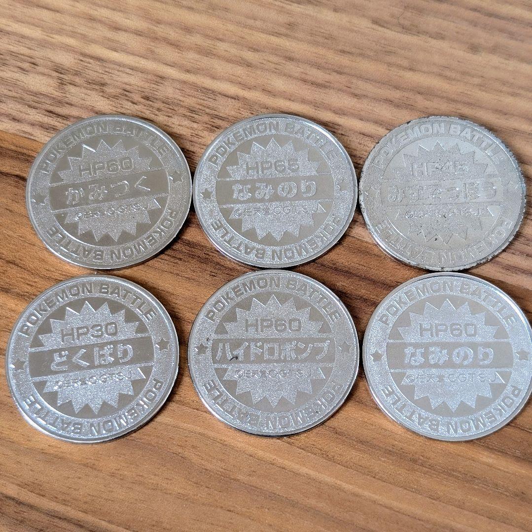レア ポケモン バトル コイン メダル ジュース おまけ 平成レトロ