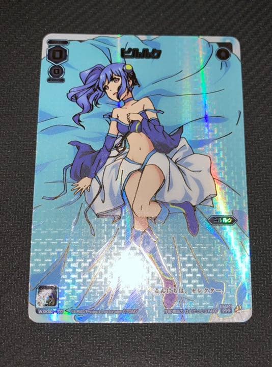 WIXOSS ピルルク ？？？ カード詳細 – WIXOSS-ウィクロス-｜タカラトミー