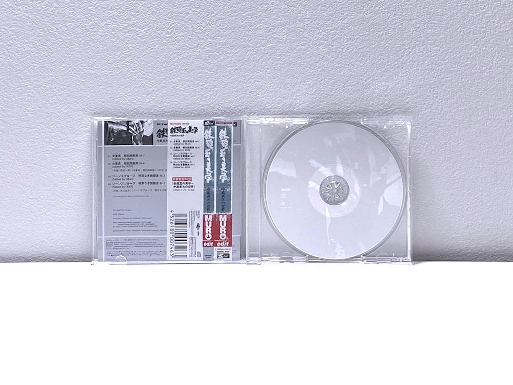 廃盤 CD 3枚組 広域暴力流血の縄張 鉄砲玉の美学 MURO edit 他