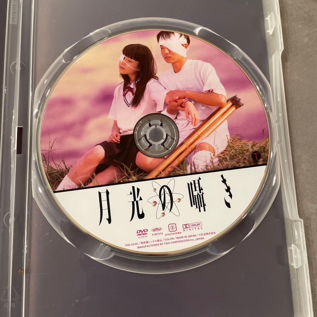 月光の囁き ディレクターズカット版 DVD