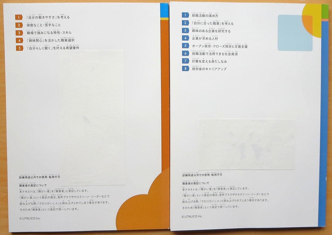 リタリコワークス テキスト 全6冊 2025年刷