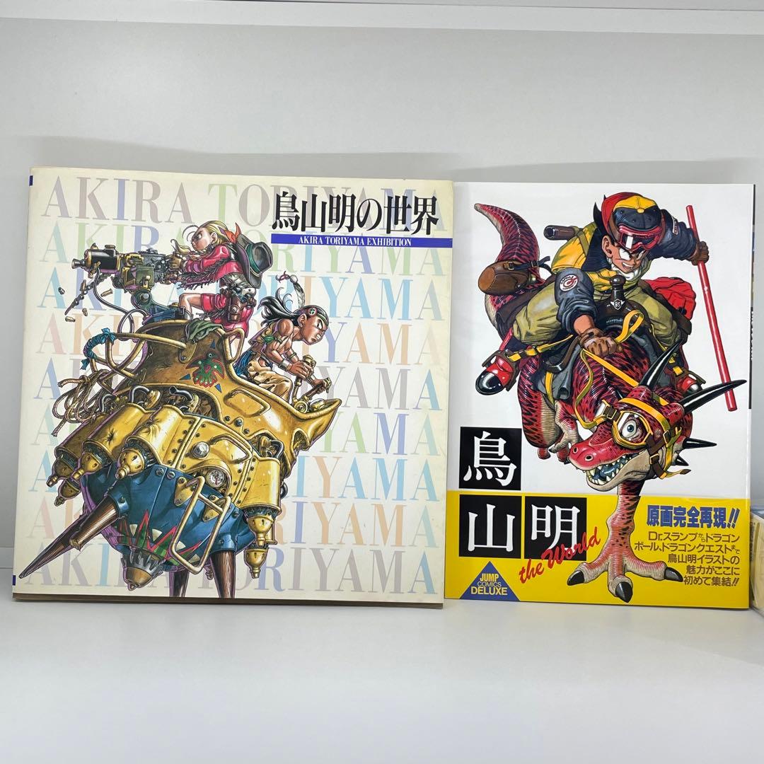 鳥山明の世界 後期版 鳥山明 the world 2冊セット 鳥山明 画集 - メルカリ