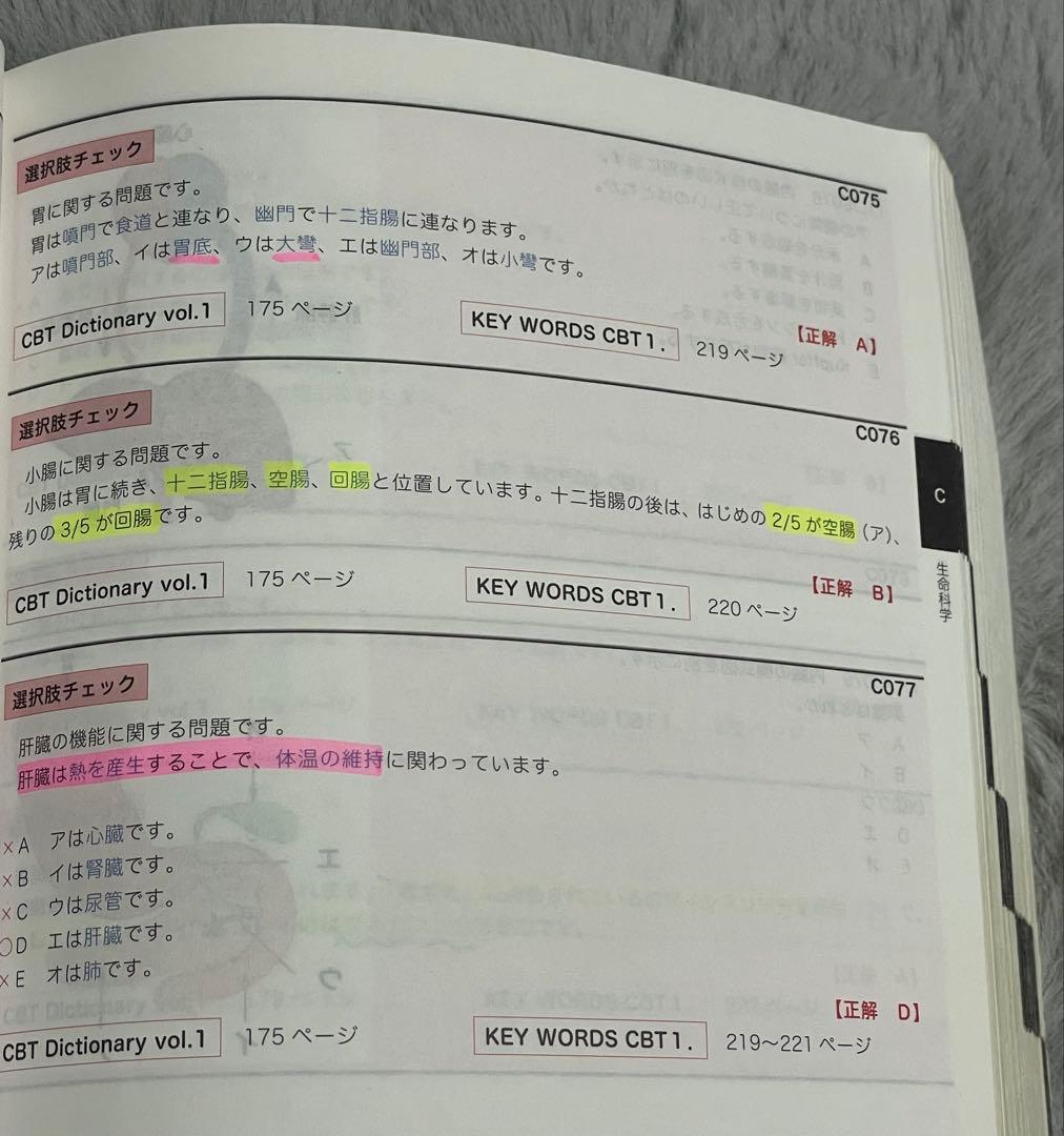 □CBTの辞典 2015 上・下 & 2016 誌上問題篇 歯科 - メルカリ