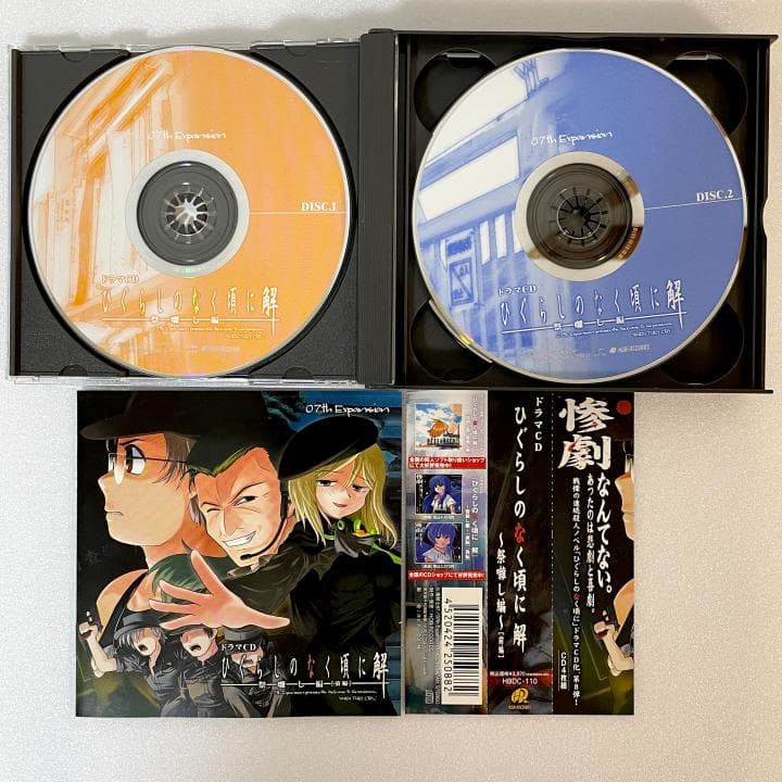 希少・美品【ひぐらしのなく頃に解 ドラマCD】祭囃し編 前・中・後編セット