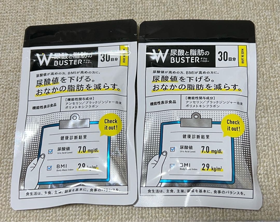 尿酸と脂肪のＷ　BUSTER ダブルバスター サプリメント 「尿酸と脂肪のダブルバスター」30日分 (90粒) 【機能性