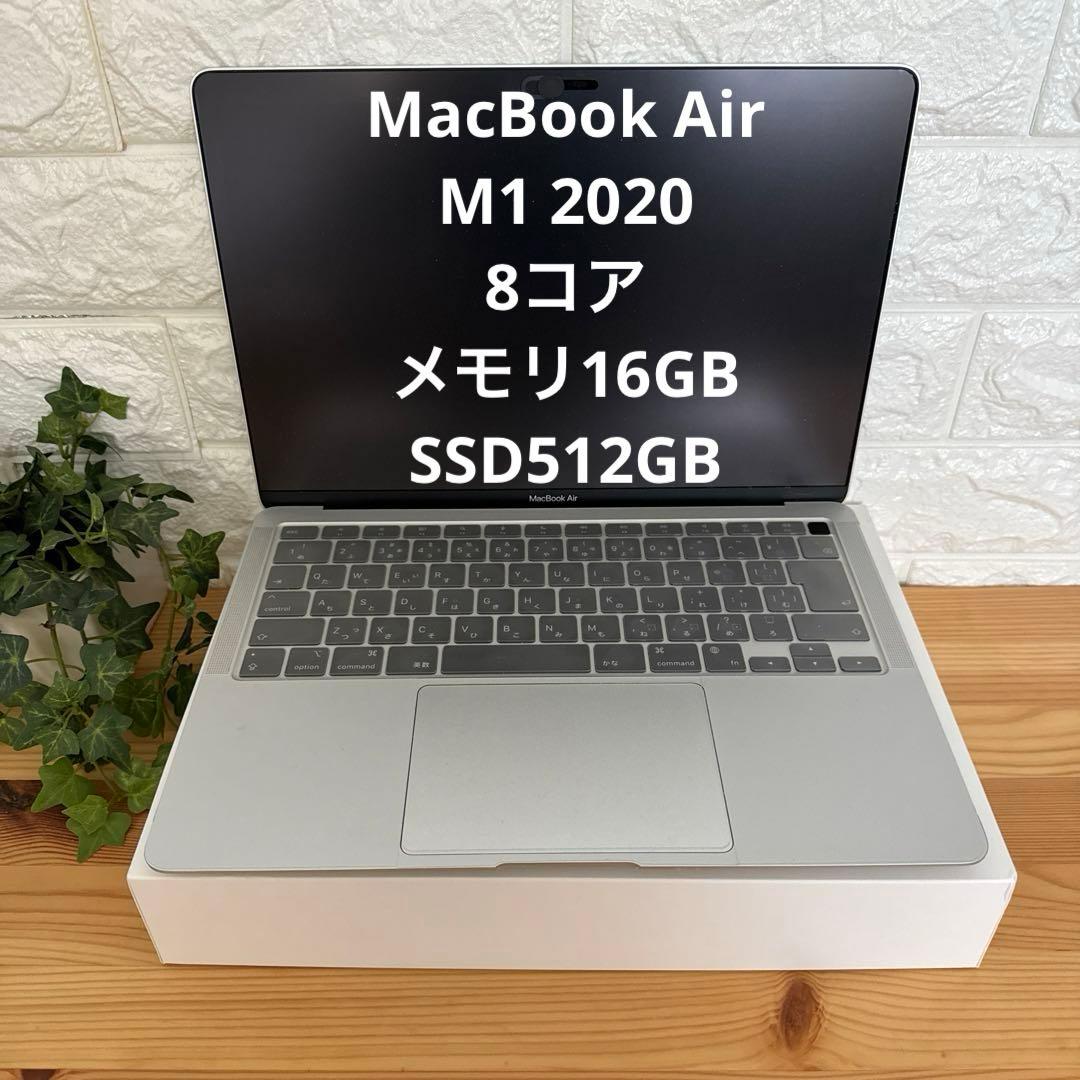 美品】MacBook Air M1 2020シルバー16G/SSD512G - メルカリ