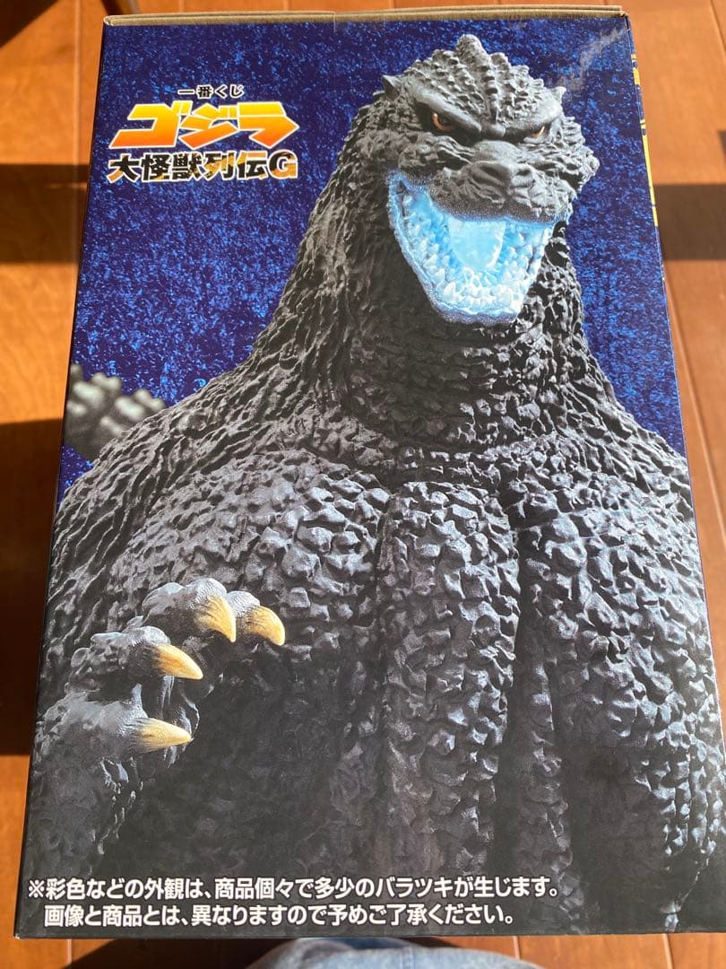 ラストワン賞 ゴジラ 1991 網走激闘 SOFVICS 熱線放射 一番くじ - メルカリ