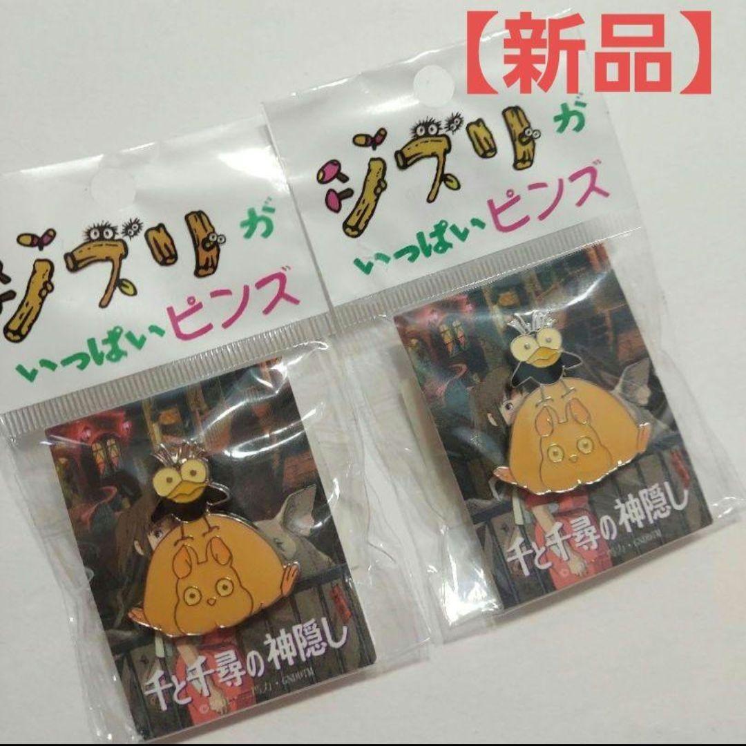 ジブリがいっぱいピンズ ピンバッジ 千と千尋の神隠し ハエドリ 坊