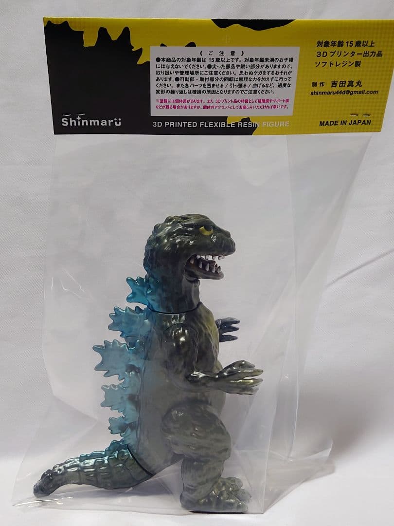 シンマル ゴジラ1962 b トレフェス マルサン ブルマァクM1号