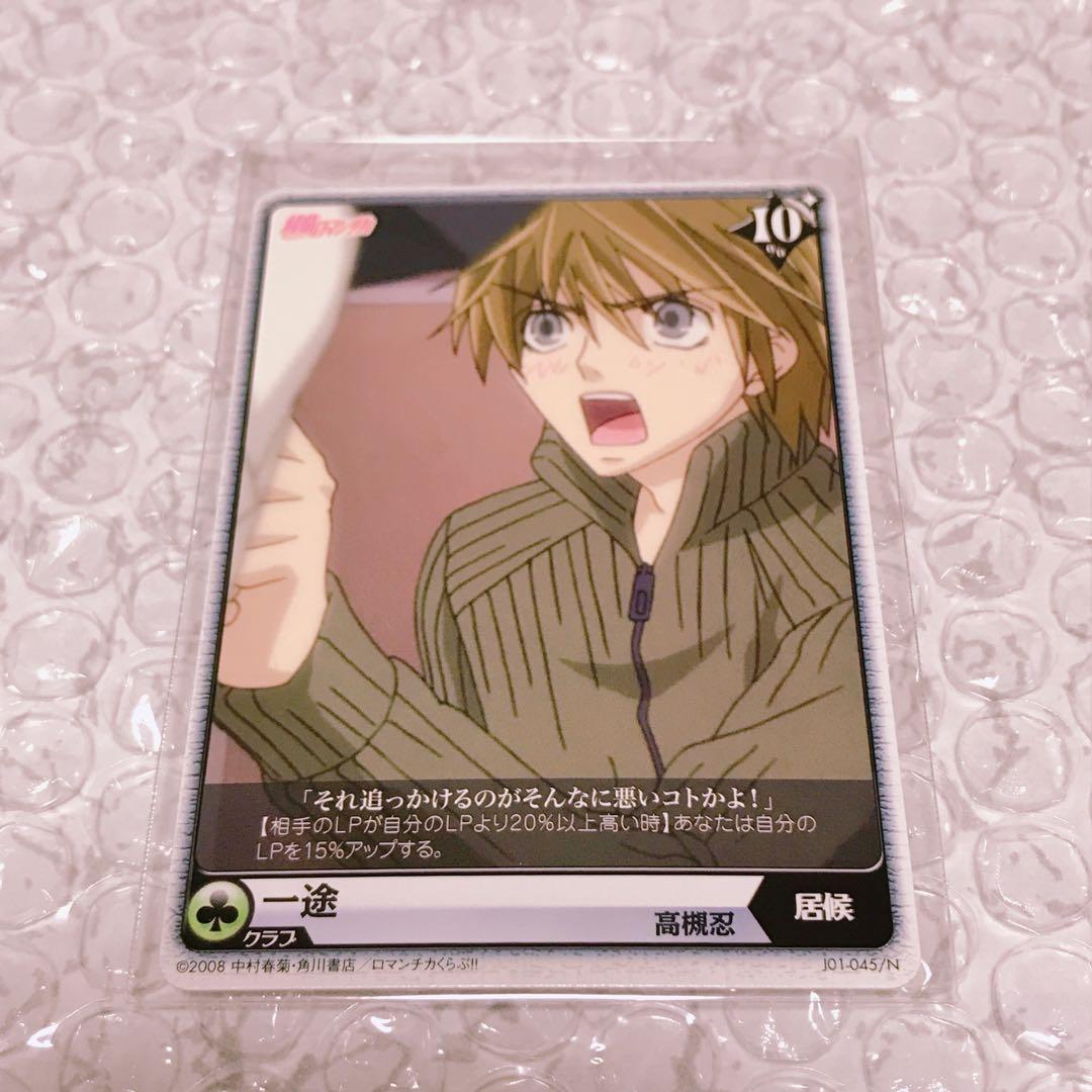 純情ロマンチカ アリスクロス 純情テロリスト - メルカリ