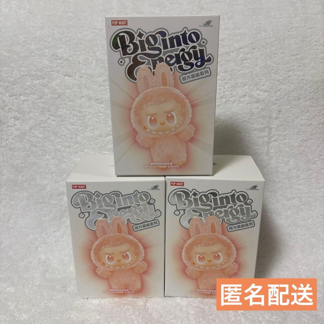 ラブブ　エナジーぬいぐるみペンダント　ポップマート　LABUBU 未開封　3個 POP MART（ポップマート） 【正規品】THE MONSTERS Big into Energy