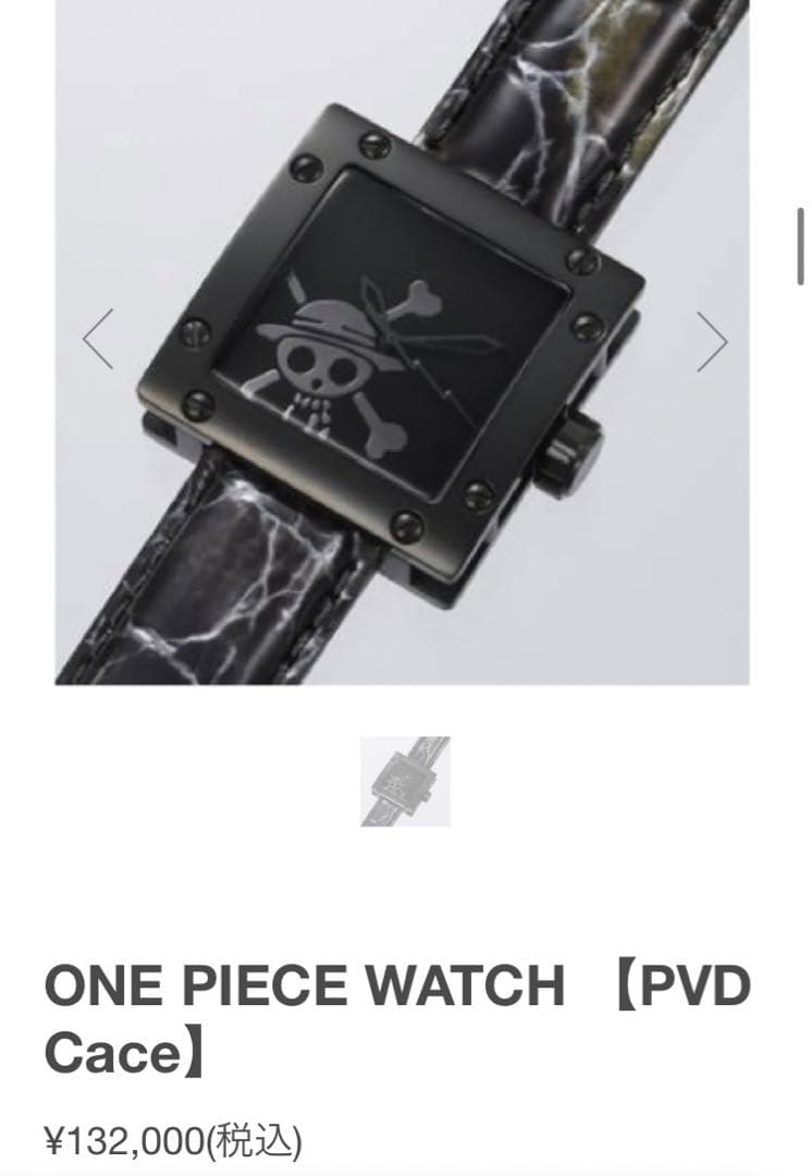 世界250本限定】ワンピース ONE PIECE エテノワール 腕時計 - メルカリ