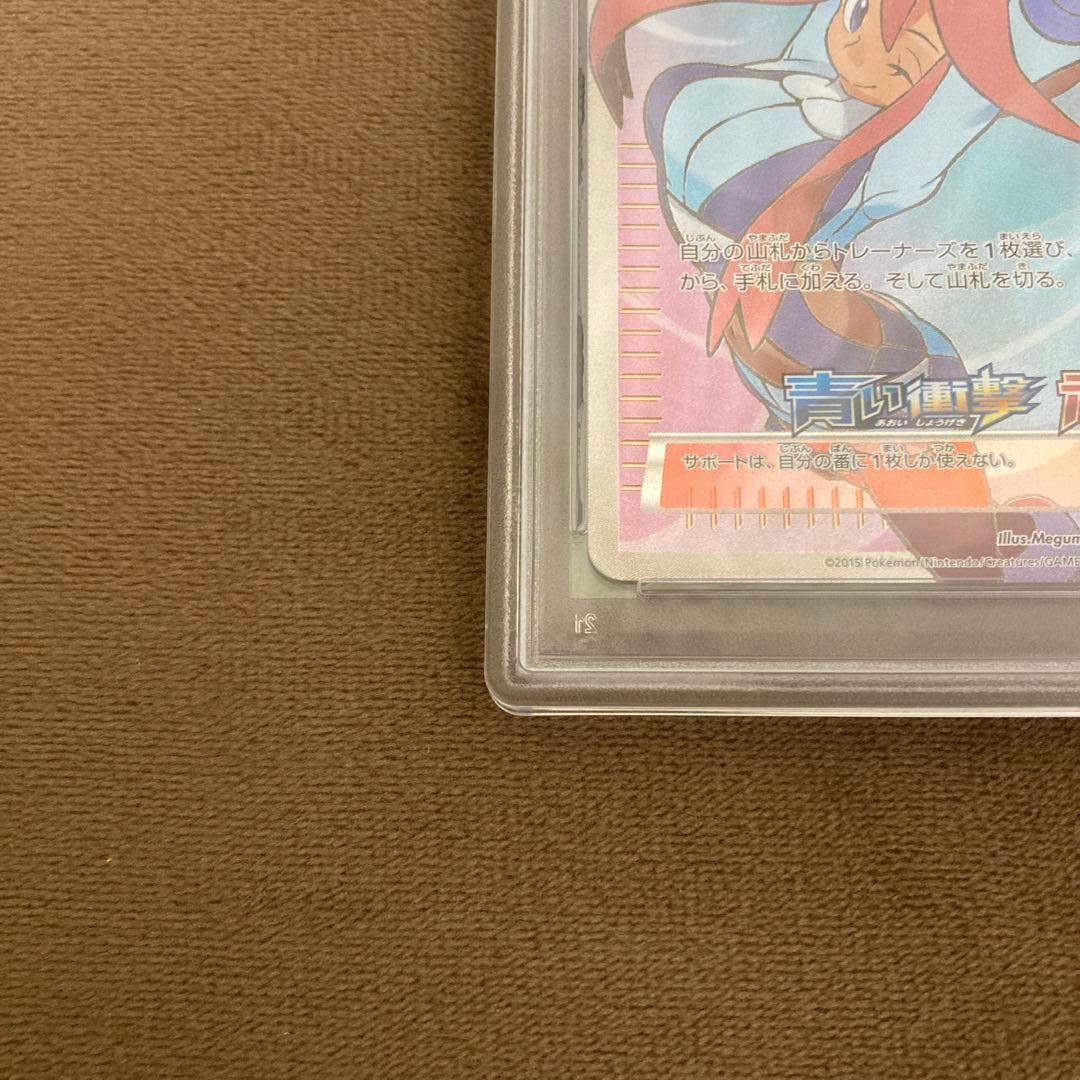 ポケモンカード フウロ 青い衝撃 赤い閃光 164/XY-P プロモ PSA10
