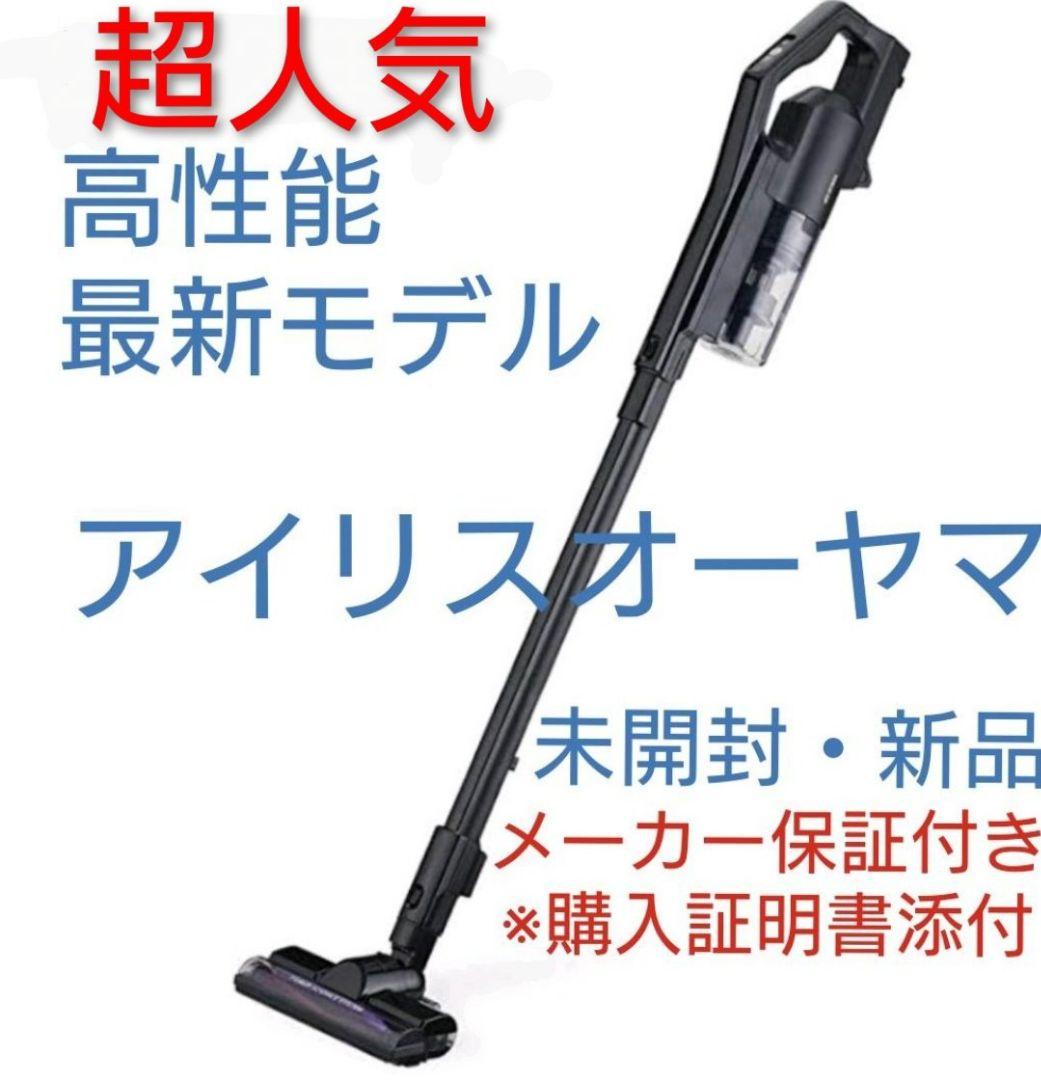 未使用 新品 アイリスオーヤマ コードレス サイクロン 掃除機 車内掃除