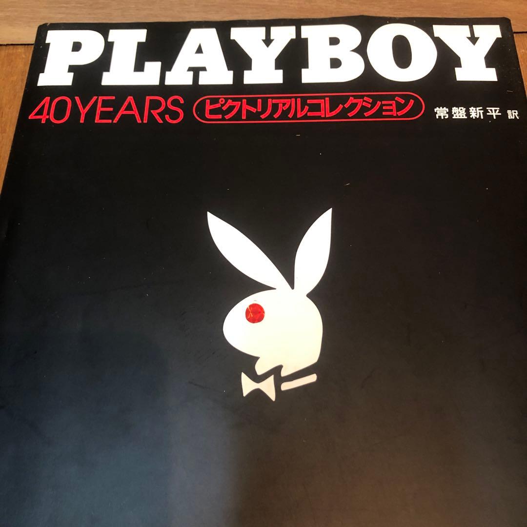 PLAYBOY 40 YEARS ピクトリアルコレクション - メルカリ