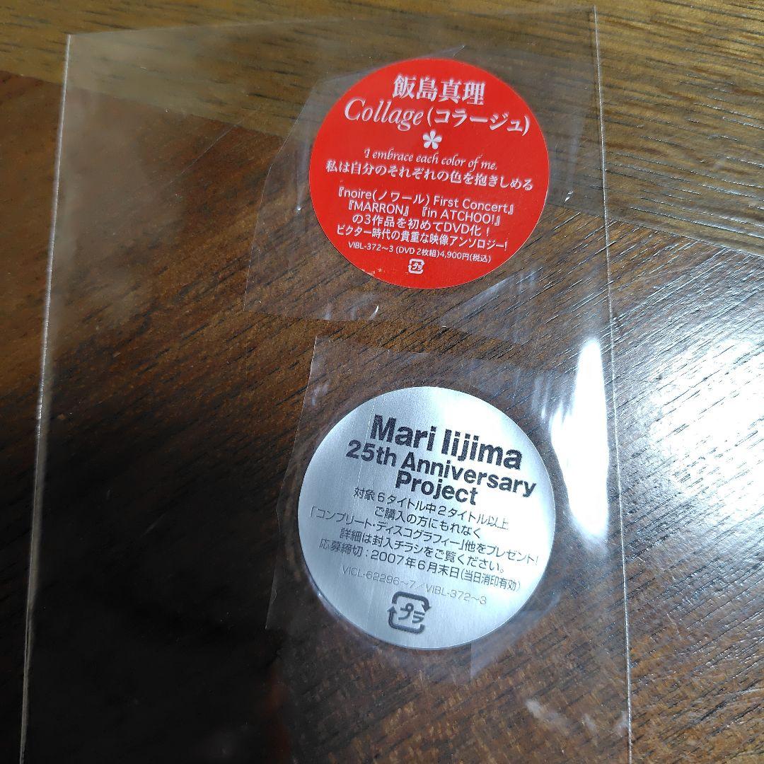 飯島真理/collage〈2枚組〉 - メルカリ