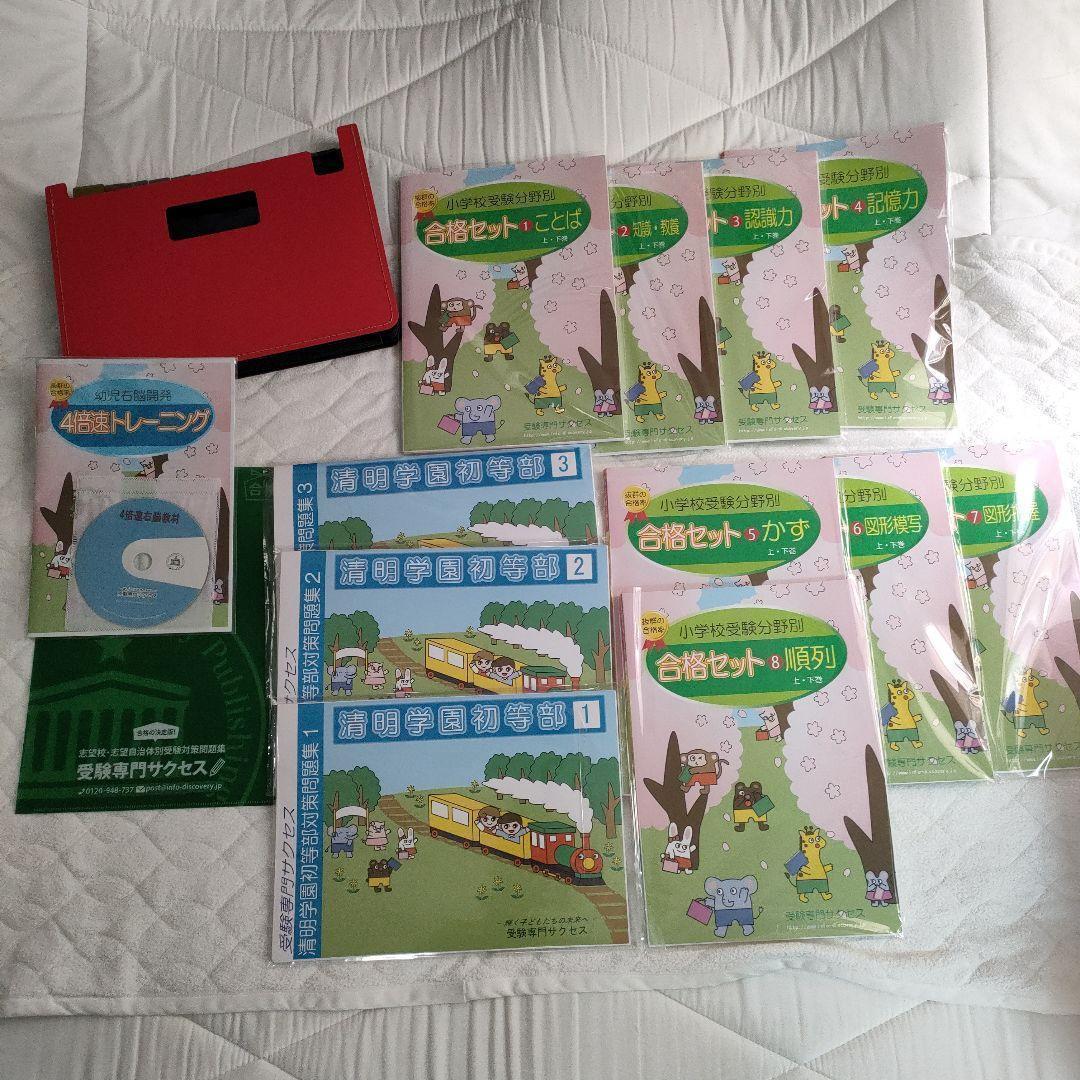 お話CD付✼基本単元UP合格セット問題集 過去問の傾向と対策 受験専門サクセス Amazon | 2027 木更津工業高等専門学校 受験 問題集 過去問の傾向 対策