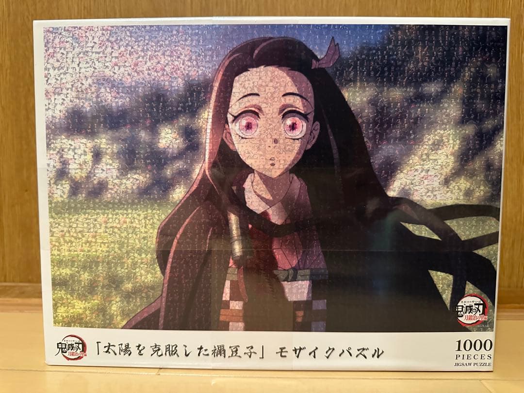 鬼滅の刃「太陽を克服した禰豆子」モザイクパズル 希少品 m72186095031_1.jpg?1757860357