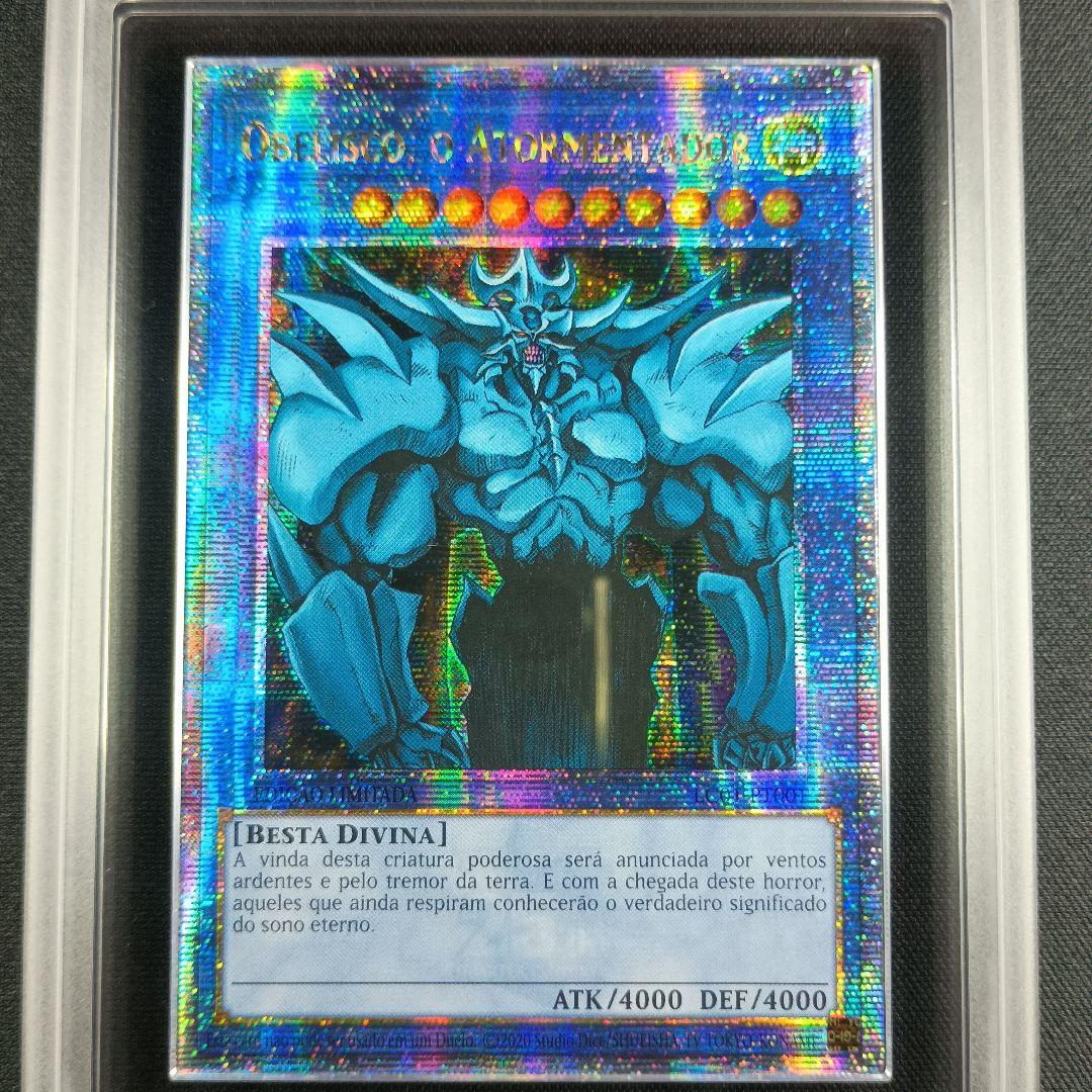 ARS鑑定品 25th オベリスクの巨神兵 欧贝利斯克之巨神兵 歐貝利斯克巨