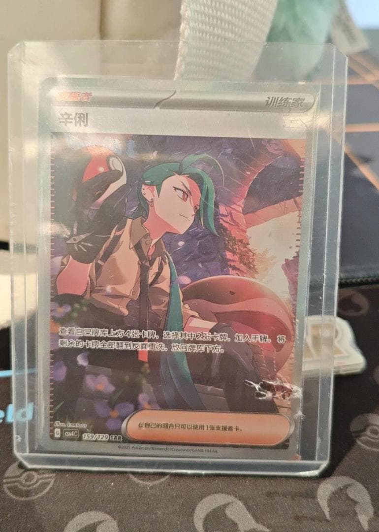 中国限定」ポケモンカード チリ SAR 159/129 - メルカリ