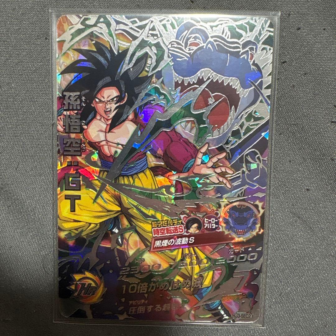 hj3-sec2孫悟空GT&hj4-sec2ベジータGT 本家セット - メルカリ