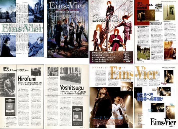 Eins:Vier アインス・フィア 雑誌 切り抜き 257P★インディーズ時代