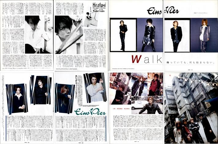 Eins:Vier アインス・フィア 雑誌 切り抜き 257P★インディーズ時代